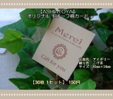 【ASHIATOYA】オリジナルモチーフ柄カード（アイボリー）