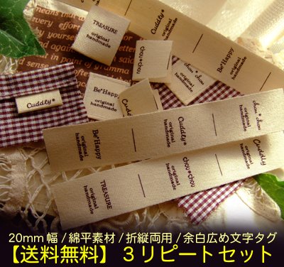 画像1: ◯[送料無料]【\1280→\580→￥380】◯20mm幅/コットン・余白広め文字系各３リピートセット♪