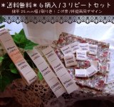 ◯[送料無料]人気のピス【\1200→SALE\580→】◯25mm幅/コットン・折縦両用シンプル文字タグ６柄各３リピートセット