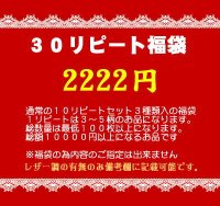 △【お買い得】△お試し３０リピート（送料込）