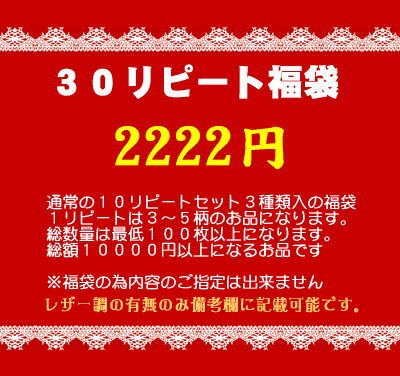 画像1: △【お買い得】△お試し３０リピート（送料込）