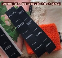 ○[送料無料]【\2400→\1200→限定価格￥777】○25mm幅/黒平（折縦両用）ピスタグ・8柄5リピート