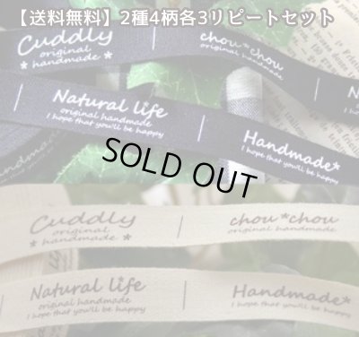 画像1: ◯[送料無料]【\1680→通常SALE\980→お試し特別価格！\580】◯フレンチ文字系タグセット♪