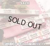 ○[送料無料]【\1200→\580→￥480 】○【綿・[平]織】色々なcuddly５柄3リピートセット♪【在庫終了まで】