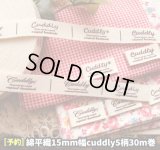 ☆【\48000→SALE\10800→8900】☆[即納品]15mm幅/綿平色々なcuddly５柄入１巻（３０ｍ巻）♪