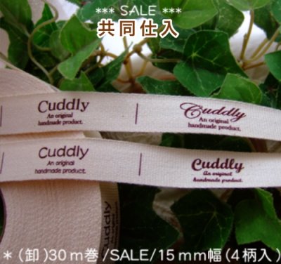 画像1: ◆共同仕入【\48000→\10800→特価￥】◆[卸・予約品]15mm幅/綿平・いろいろなCuddlyタグ４柄入り１巻（３０ｍ巻）♪
