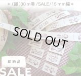 ☆ラスト【\48000→\9800→\8900】☆[即納]15mm幅/綿平織ホッコリ音符系６柄入１巻（３０ｍ巻）♪