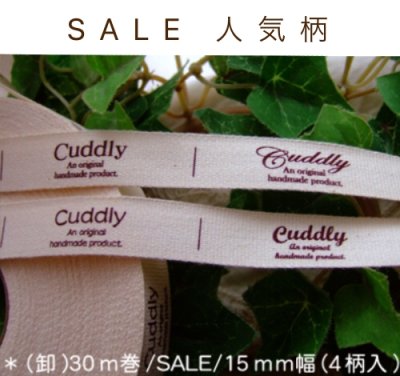 画像1: ☆ラスト【\48000→\10800→特価￥9800】☆[卸]15mm幅/綿平・いろいろなCuddlyタグ４柄入り１巻（３０ｍ巻）♪