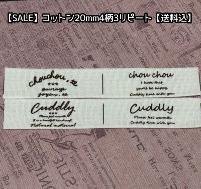 画像1: ◯[送料無料]【\1200→\580→】限定品◯20mm幅/コットン・文字4柄各３リピートセット♪