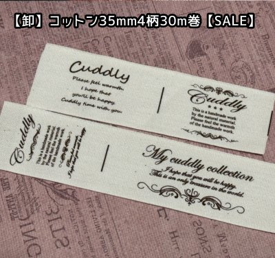 画像1: ☆ラスト在庫入☆再入荷[卸]【\50000→\12800→10800】定番品☆35mm幅/コットン・人気文字4柄各３0m巻