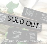 ◯[送料無料]【\5900→￥1500→特価】◯[白刷り]35mm幅/黒・文字系４柄3リピートセット