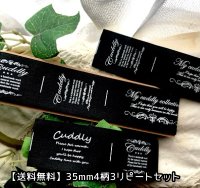 ◯[送料無料]【\5900→￥1500→特価】◯[白刷り]35mm幅/黒・文字系４柄3リピートセット