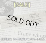 ◯[送料無料]【\1200→\580→】最終SALE品◯15mm幅/リネン平・文字4柄各３リピートセット♪