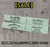 ◯[送料無料]【\1200→\580→】最終SALE品◯20mm幅/リネン平・文字4柄各３リピートセット♪