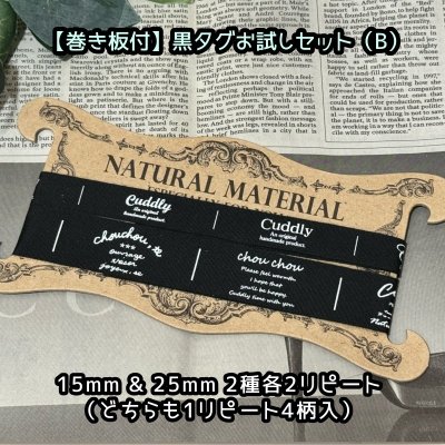 画像1: §【\1800→\500】ワンコインお試しセット §（黒タグ人気文字セット）【タイプB】