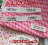 ◯[送料無料]【\880→\580】◯15mm幅/綿平４柄３リピートセット♪