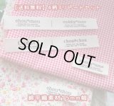 ◯[送料無料]【\880→\580】◯15mm幅/綿平４柄３リピートセット♪