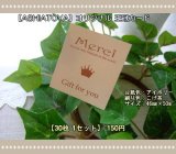 画像: 【HAPPY!】[ASHIATOYA]オリジナル王冠カード（アイボリー）
