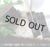 画像: ◯[送料無料]【\1440→通常SALE\780→特価\480】◯[プチ卸]黒平細幅Cuddly２４枚セット