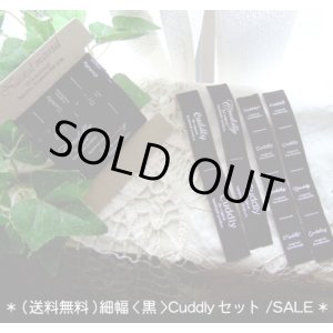 画像: ◯[送料無料]【\1440→通常SALE\780→特価\480】◯[プチ卸]黒平細幅Cuddly２４枚セット