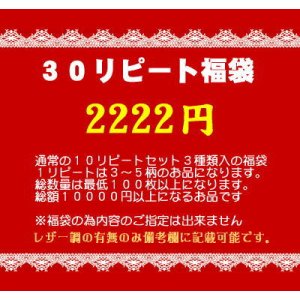 画像: △【お買い得】△お試し３０リピート（送料込）