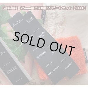 画像: ○[送料無料]【\2400→\1200→限定価格￥777】○25mm幅/黒平（折縦両用）ピスタグ・8柄5リピート