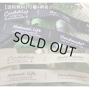 画像: ◯[送料無料]【\1680→通常SALE\980→お試し特別価格！\580】◯フレンチ文字系タグセット♪