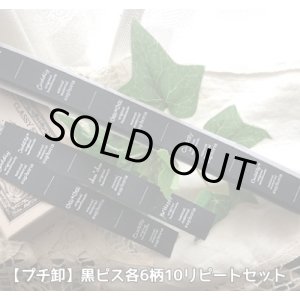 画像: ◎再入荷◎卸限定品[プチ卸]【\3000→通常SALE\2140→特価\980】◎[プチ卸]15mm幅/黒・折縦両用タグ６柄１０リピートセット♪