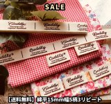 画像: ○[送料無料]【\1200→\580→￥480 】○【綿・[平]織】色々なcuddly５柄3リピートセット♪【在庫終了まで】