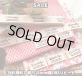 画像: ◯[送料無料]【\1200→\580→￥480 】◯【綿・[平]織】色々なcuddly５柄3リピートセット♪【在庫終了まで】