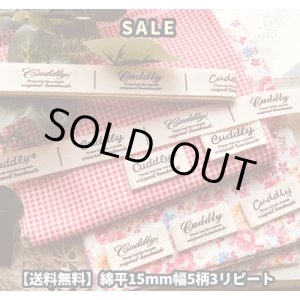 画像: ○[送料無料]【\1200→\580→￥480 】○【綿・[平]織】色々なcuddly５柄3リピートセット♪【在庫終了まで】