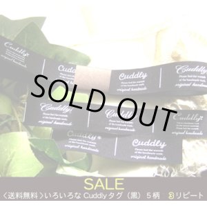 画像: ○[送料無料]【\1200→特価580→480】○20mm幅/黒平・いろいろなCuddly柄５柄3リピートセット♪