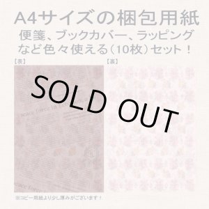 画像: △【A4】△[ASHIATOYA]梱包用/多用途ペーパー10枚セット（英字薔薇）