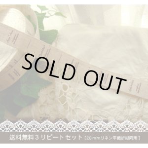 画像: ◎[プチ卸]【\5000→\1580→\1000】◎20mm幅/リネン平・ピス10リピートセット♪