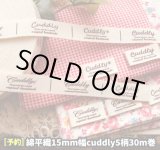 画像: ☆【\48000→SALE\10800→8900】☆[即納品]15mm幅/綿平色々なcuddly５柄入１巻（３０ｍ巻）♪