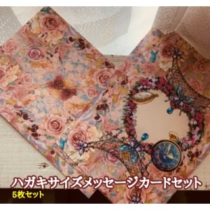 画像: △【一言カード】△[ASHIATOYA]オリジナルカード5枚セット薔薇