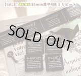 画像: ◎在庫少【\1500→SALE580→】◎［即納品］35mm幅/黒平白刷4柄3リピートセット♪