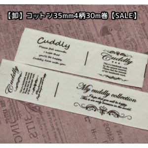 画像: ☆ラスト在庫入☆再入荷[卸]【\50000→\12800→10800】定番品☆35mm幅/コットン・人気文字4柄各３0m巻