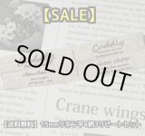 画像: ◯[送料無料]【\1200→\580→】最終SALE品◯15mm幅/リネン平・文字4柄各３リピートセット♪