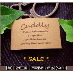 画像: ☆【即納卸】☆[30×50]レザー調・フレンチCuddly♪30m巻