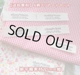 画像: ◯[送料無料]【\880→\580】◯15mm幅/綿平４柄３リピートセット♪