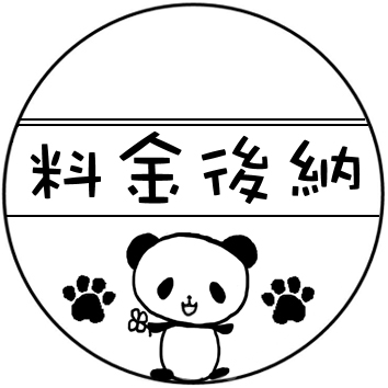 画像: 【ASHIATOYA Original】[30×30]パンダさんの郵便料金後納スタンプ♪
