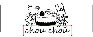 画像: 【HAPPY!】[20×50]コットン・くまとうさぎとショートケーキ