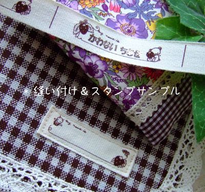 画像: ○[送料無料]【\828→通常SALE\580→特価\480】○25mm幅/綿平 nameタグ３リピートセット♪