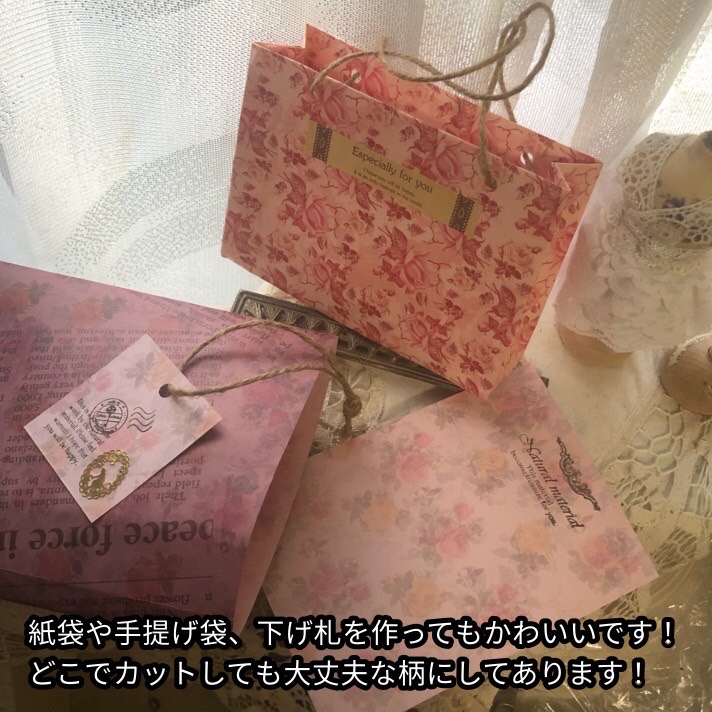 画像: △【A4】△[ASHIATOYA]梱包用/多用途ペーパー10枚セット（英字薔薇）